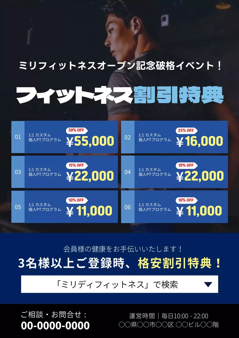 青色の箱型のフィットネスジムフィットネス広報ポスター