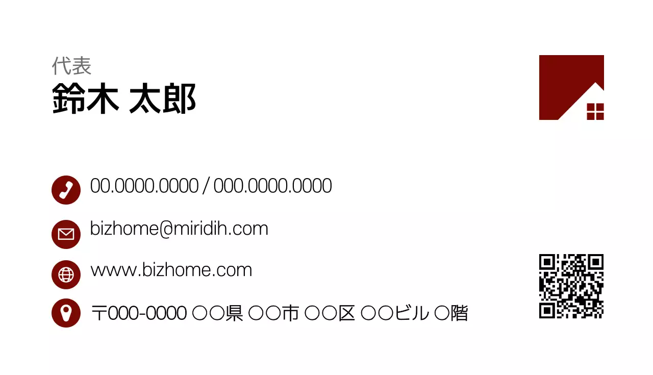 白 モダン 不動産 名刺