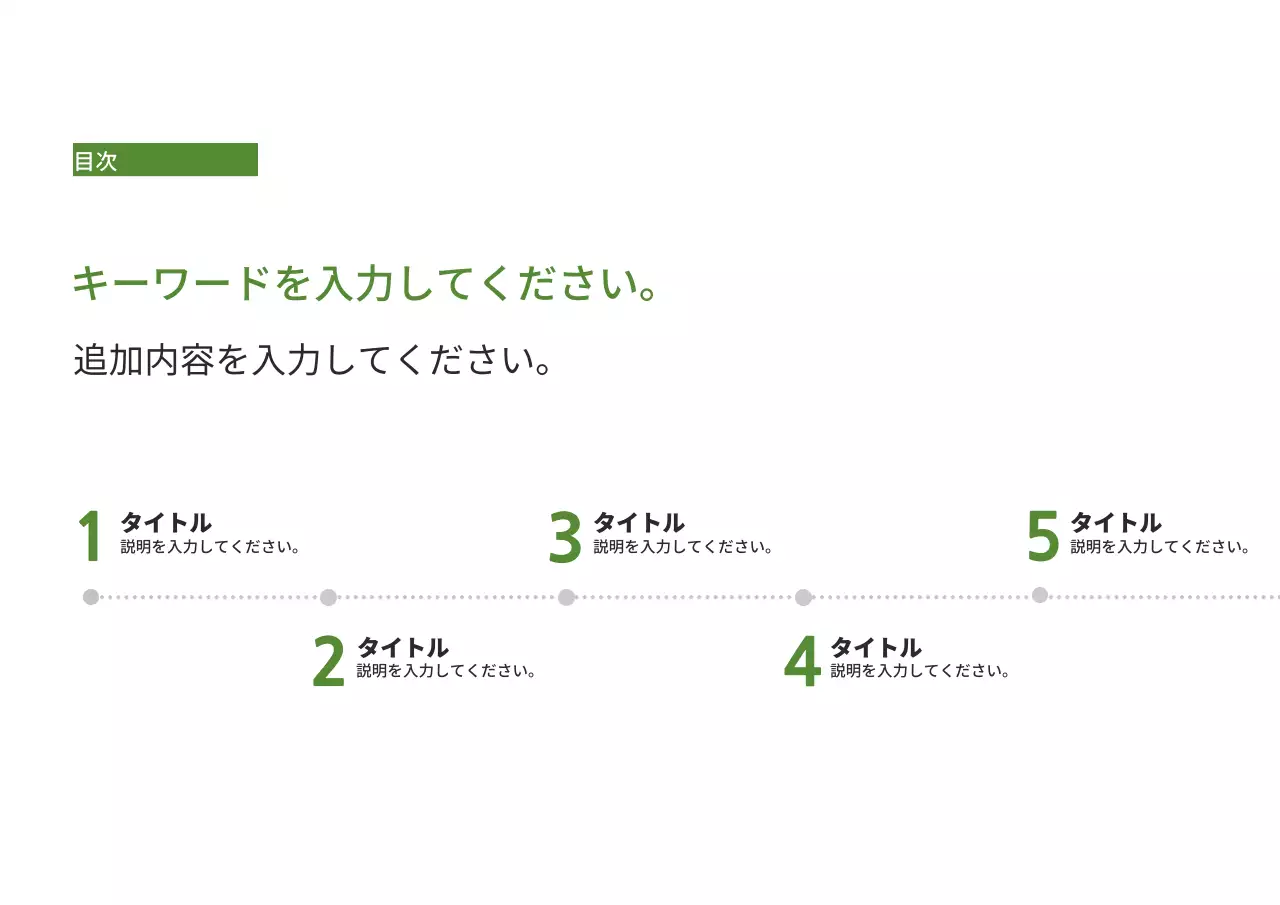 緑 シンプル カフェ 提案書 プレゼンテーション