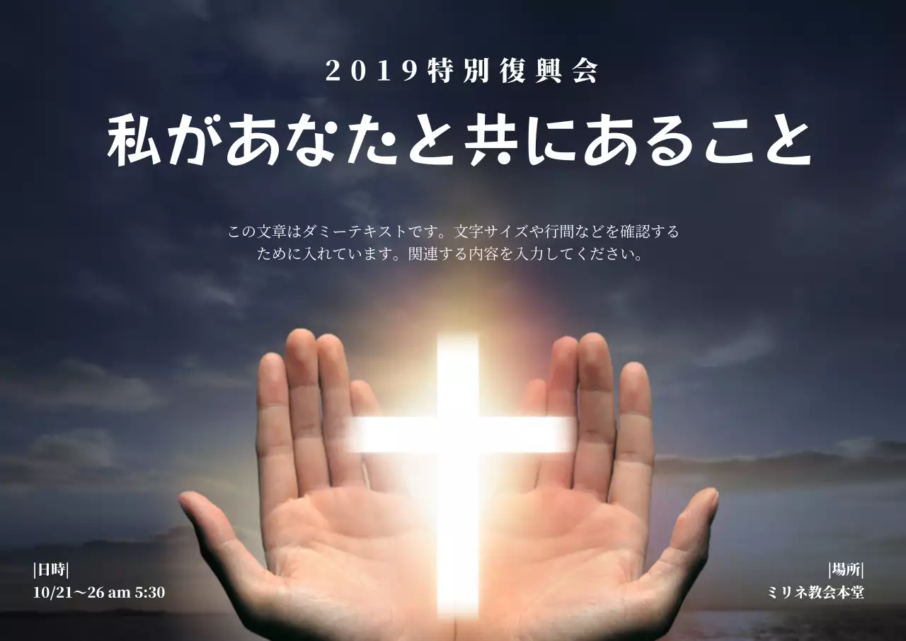 黒 シンプル 宗教 ポスター