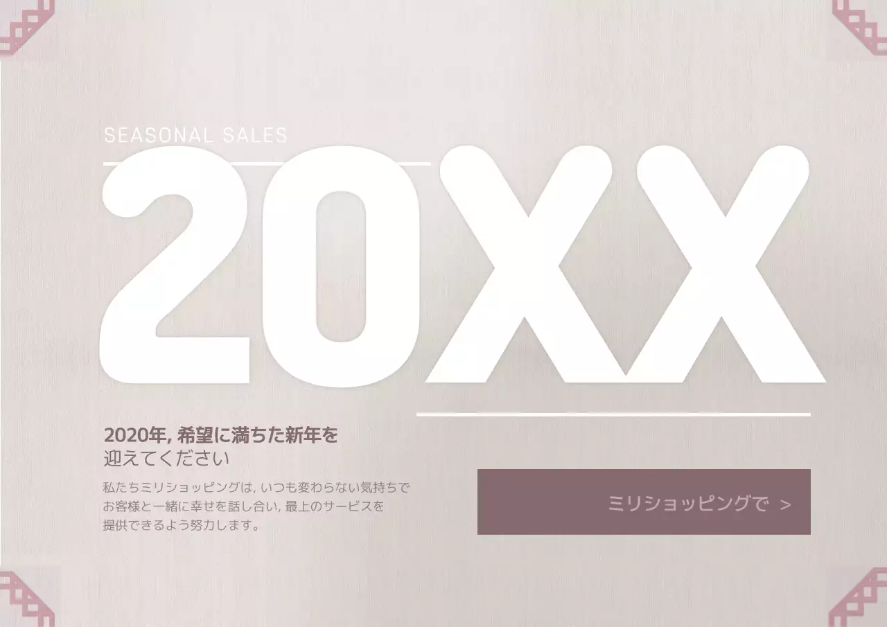 白 シンプル セール ポスター