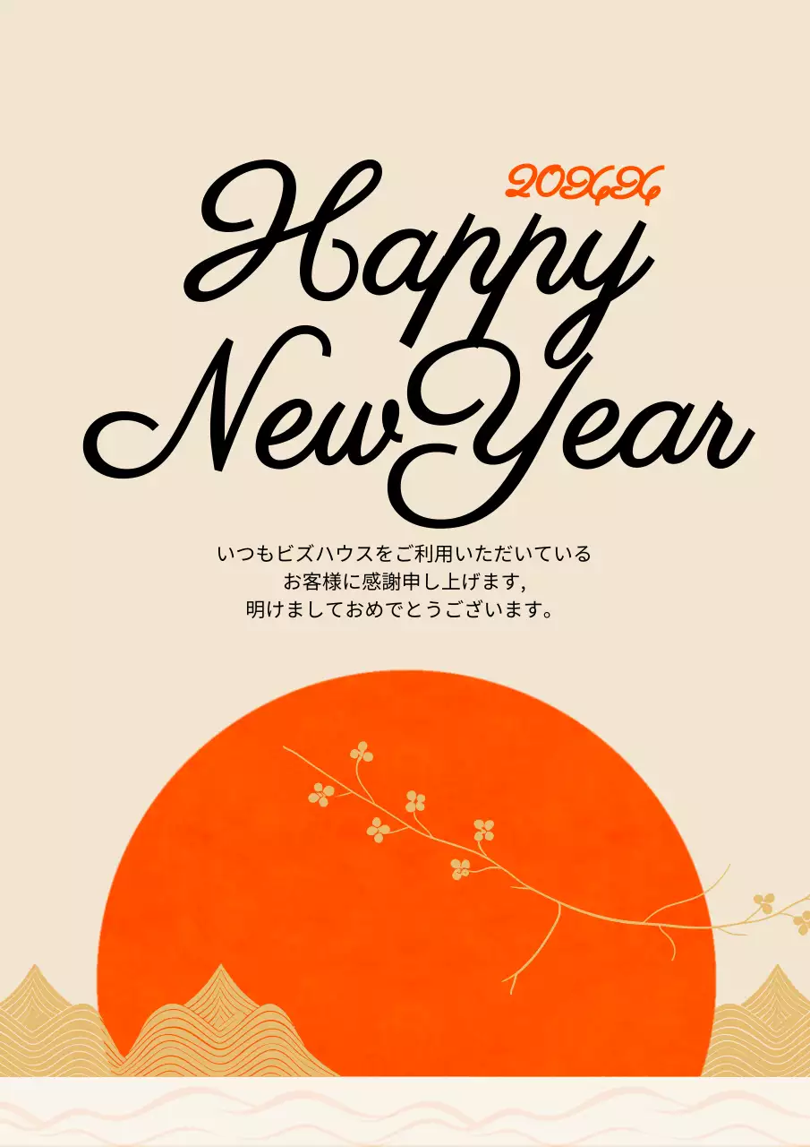 オレンジ 和風 新年 はがき ポスター