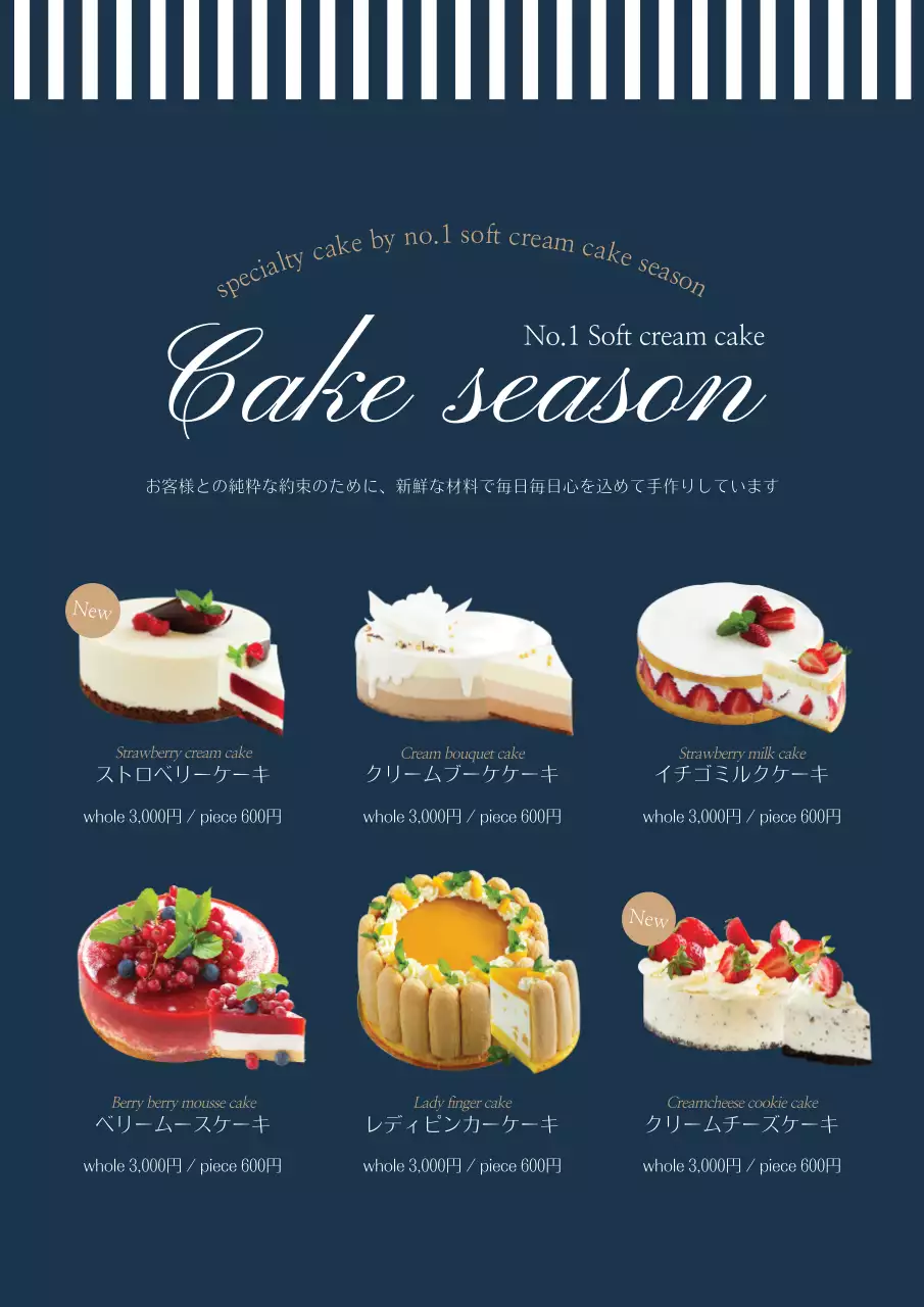 青 シンプル ケーキ ポスター