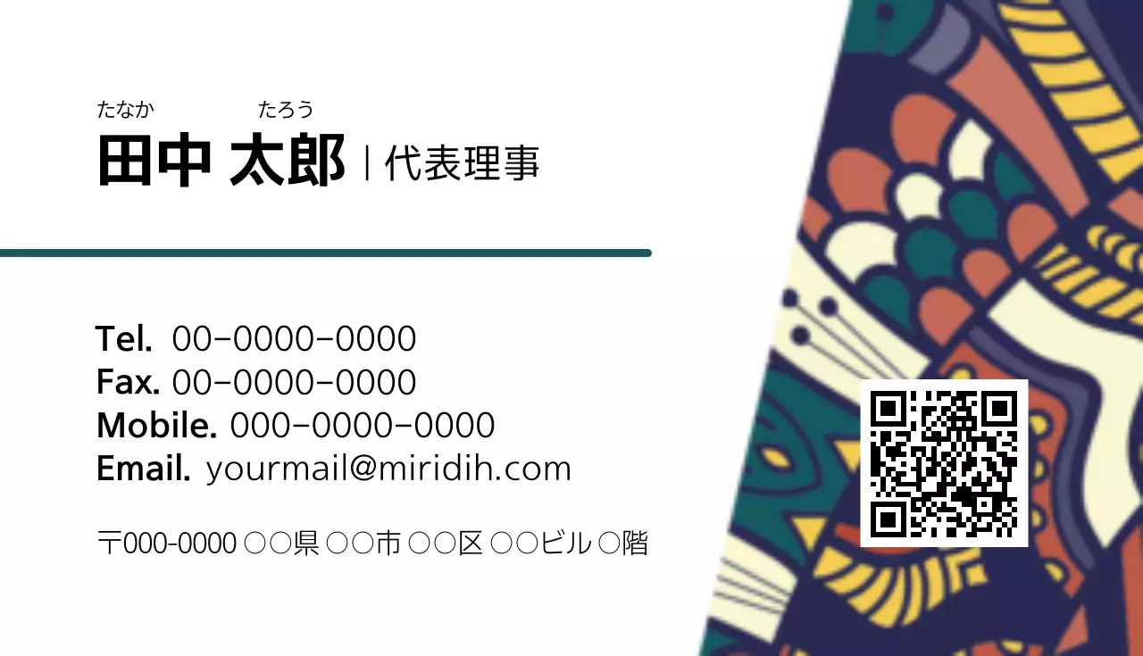 白黒 上品 ビジネス 名刺
