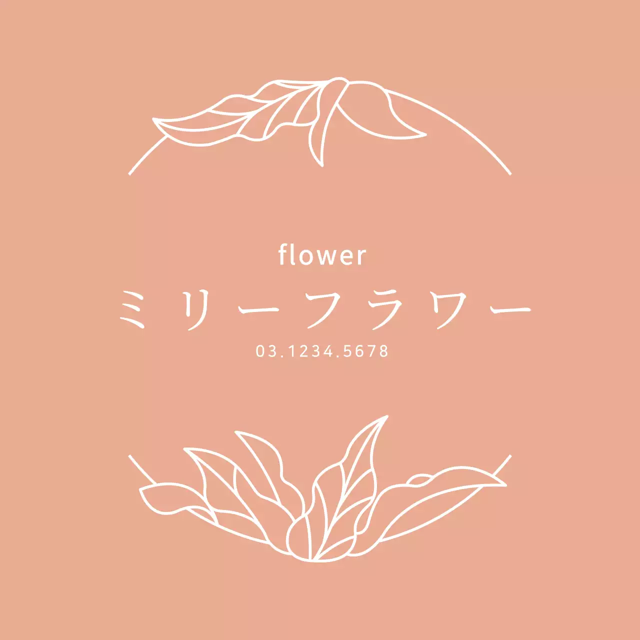 ローズゴールドの上品なフラワーイラストの花屋さん看板