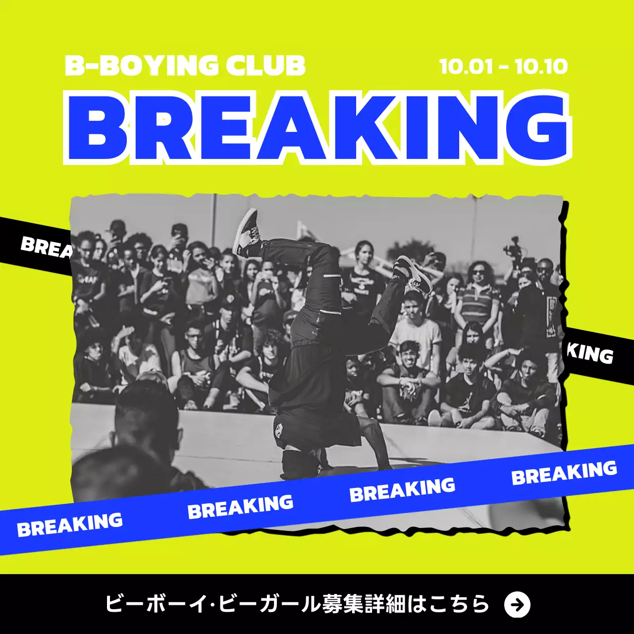 黄色 ポップ ダンス ポスター SNS投稿 正方形