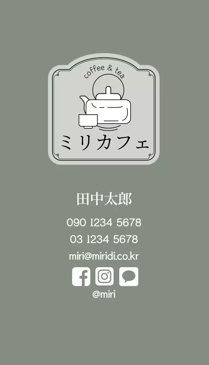 緑 シンプル カフェ 名刺