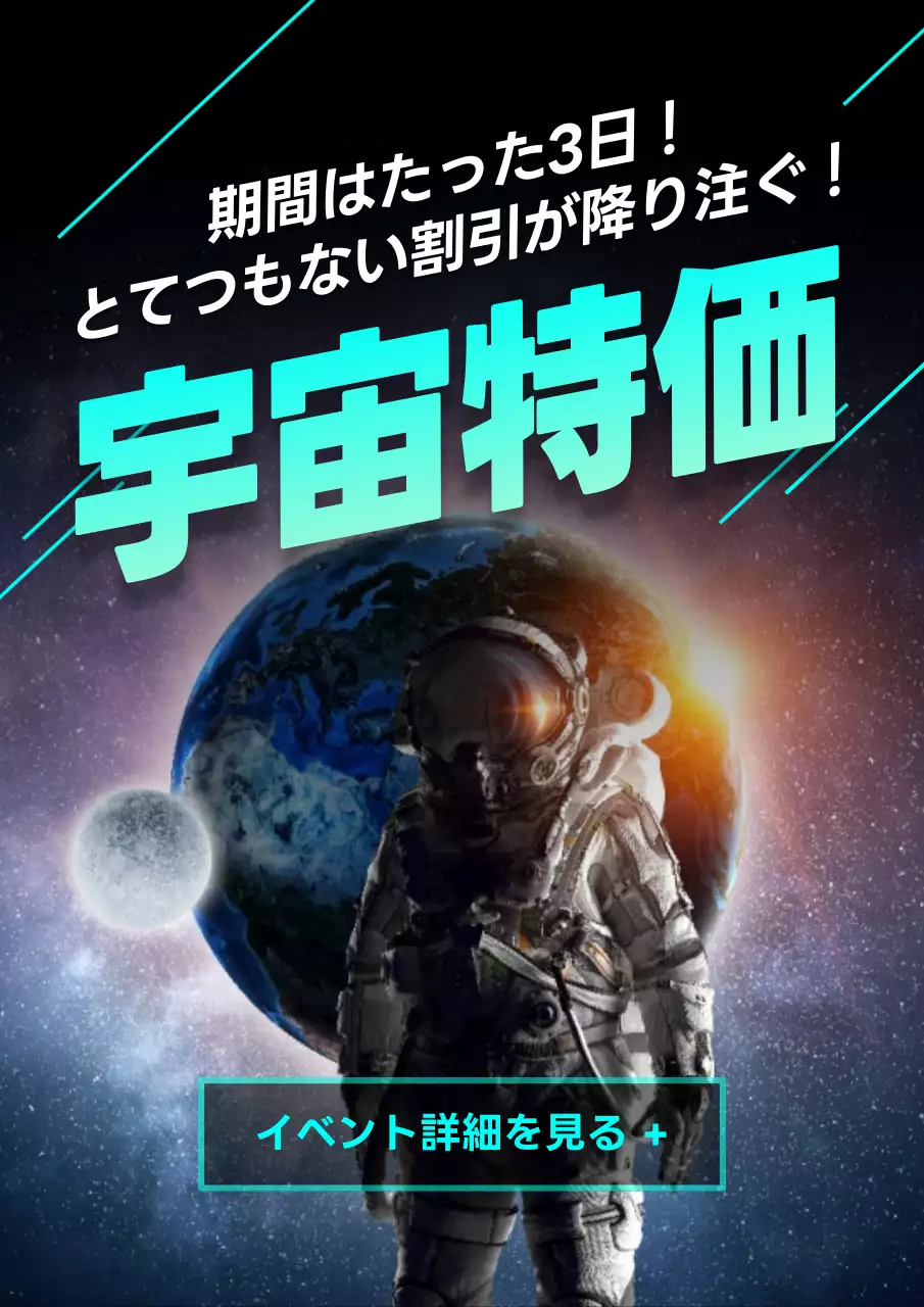 黒 クール 宇宙 ポスター