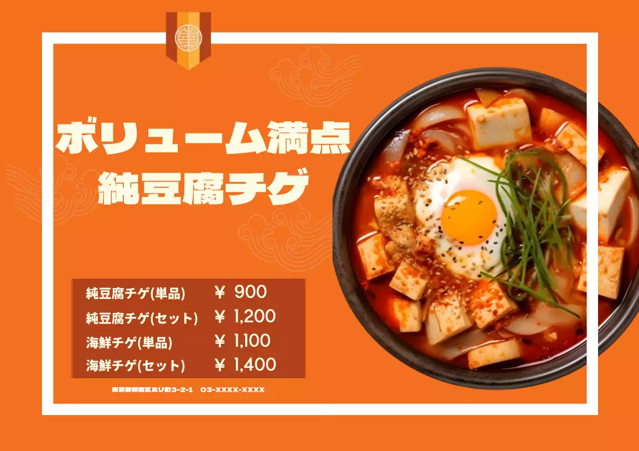 42221_冬メニュー2_02