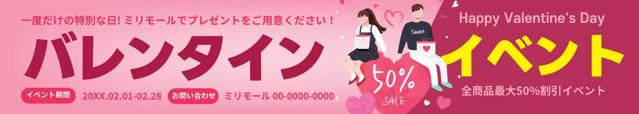 ピンク かわいい イベント ポスター ウェブバナー