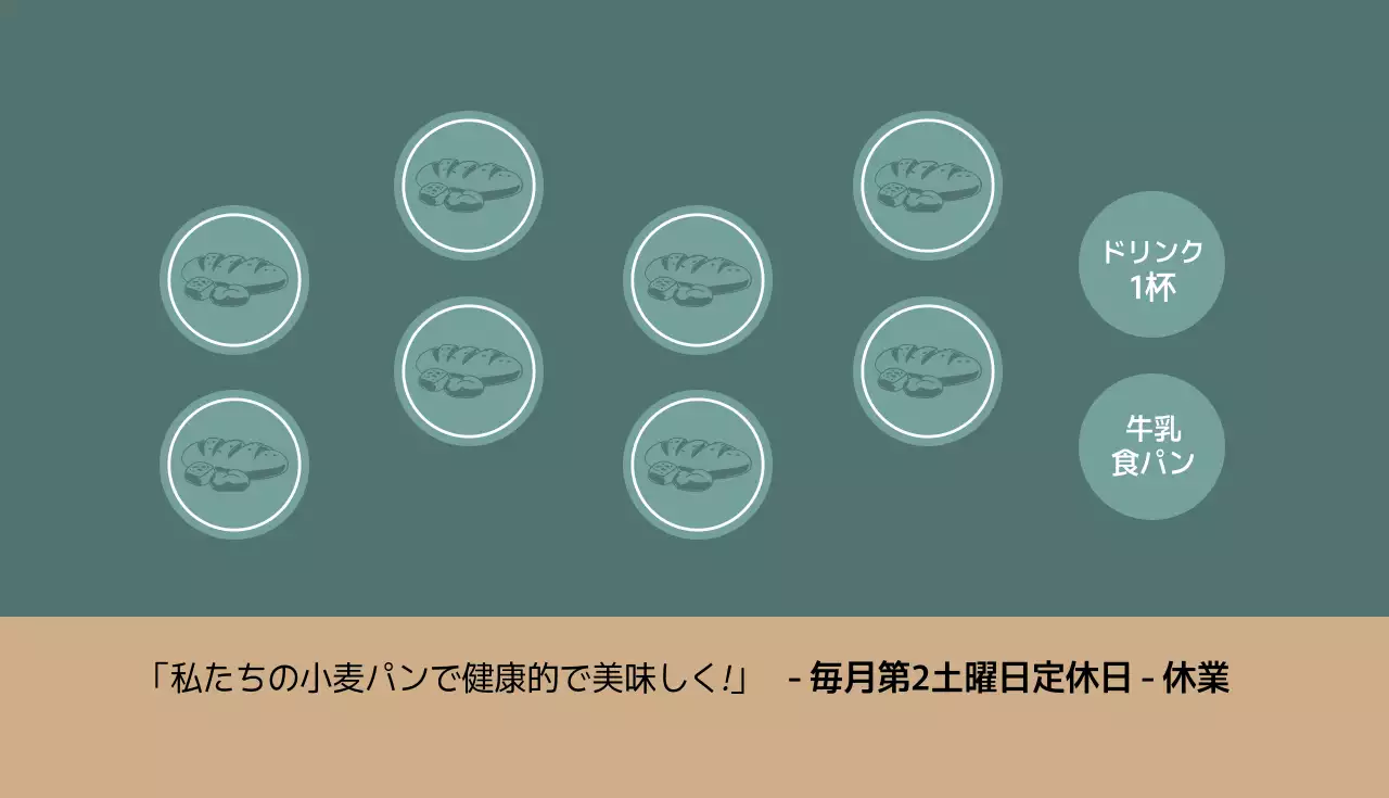 ベージュ シンプル パン チラシ 名刺