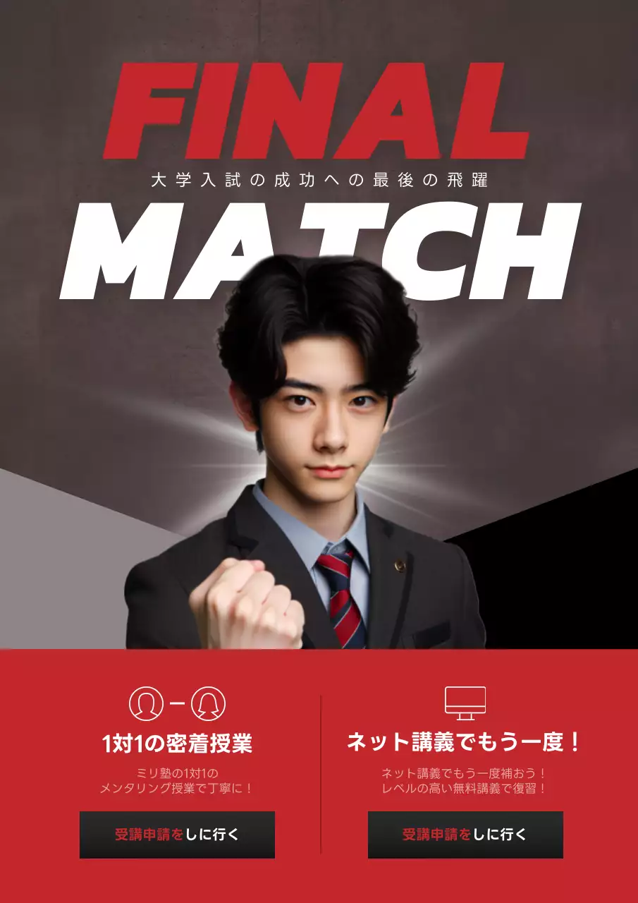 赤 モダン 教育 ポスター