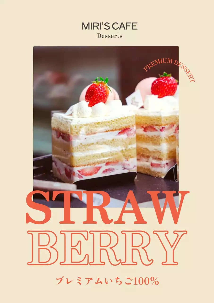 淡い黄色の背景のカフェ広報物