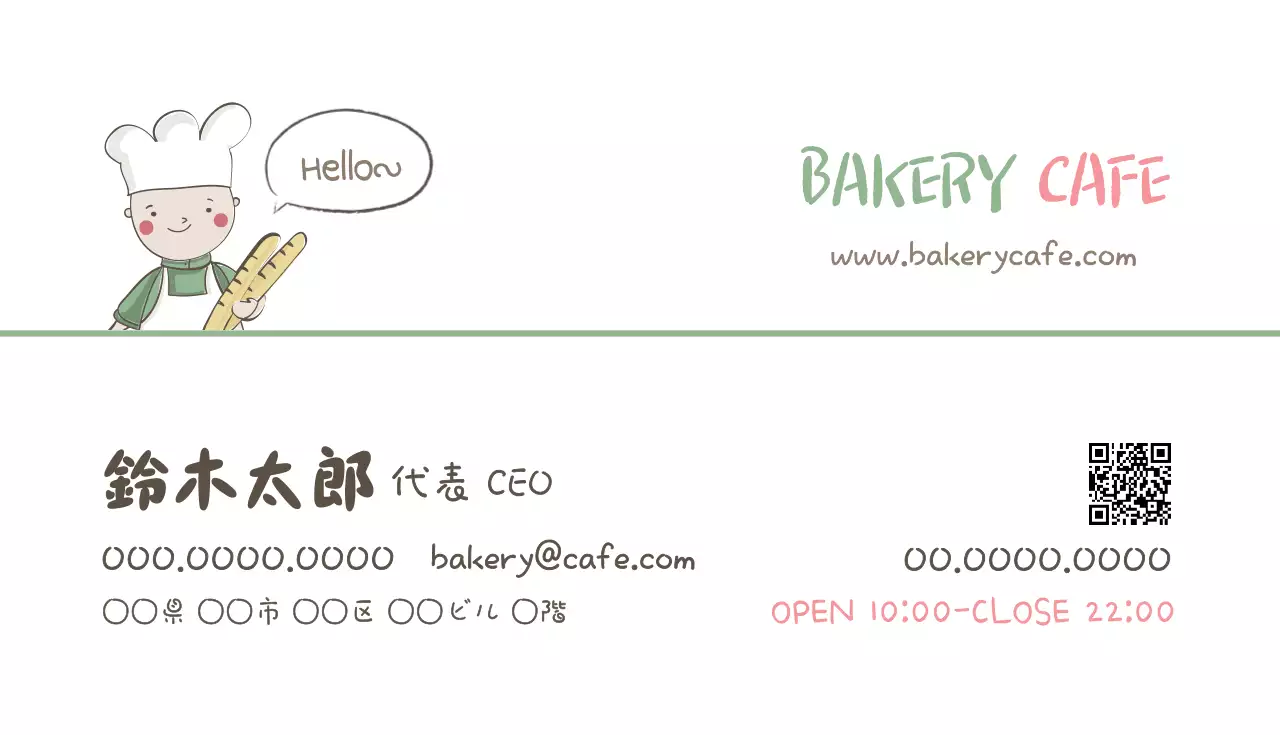 白 かわいい ベーカリー 名刺