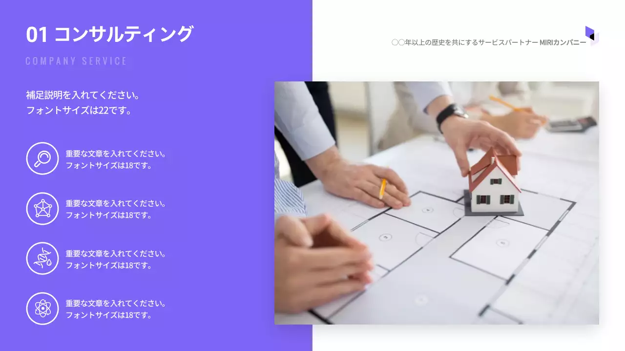 紫 モダン ビジネス プレゼンテーション