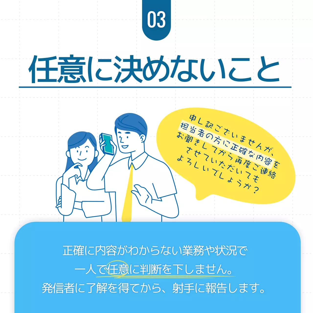 青 シンプル ビジネス マニュアル Instagram カルーセル