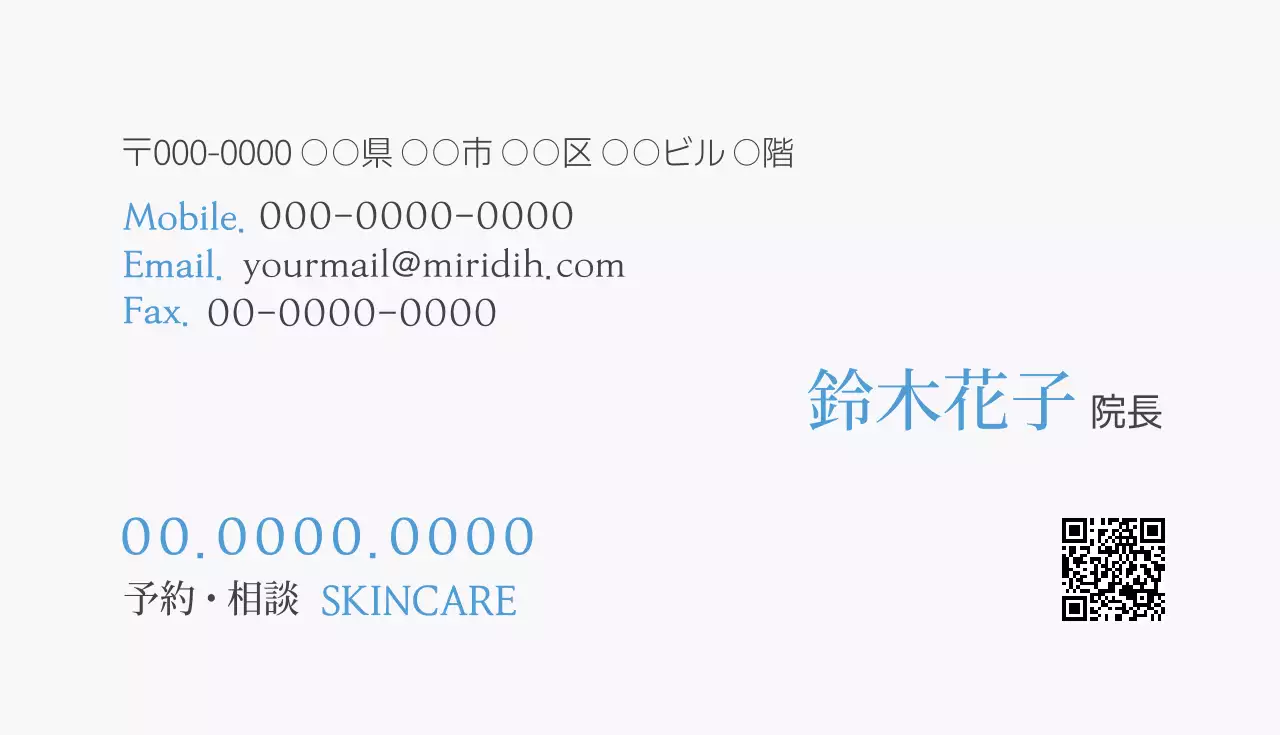 白 シンプル ビジネス 名刺