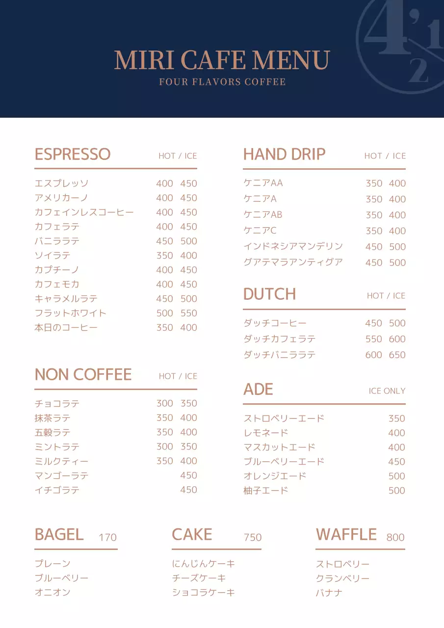 青 シンプル カフェ メニュー ポスター