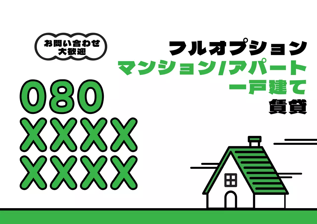 ワンルーム/ツールーム/スリールーム