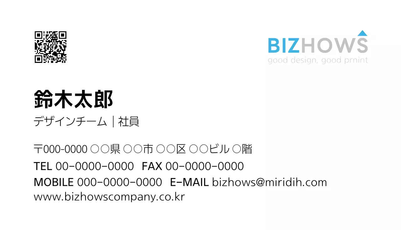 白 シンプル ビジネス 名刺