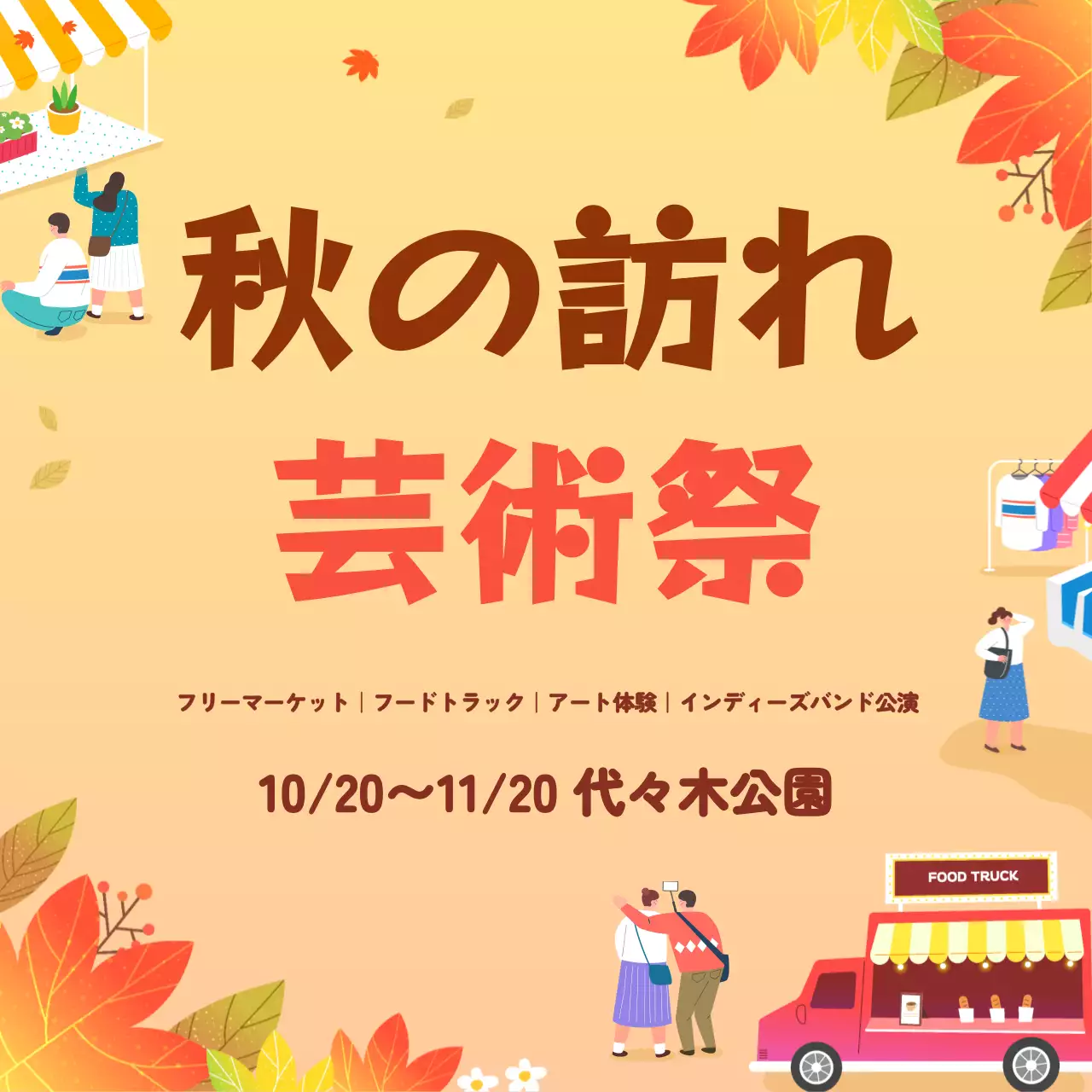 カラフル 楽しい 芸術 ポスター ウェブバナー