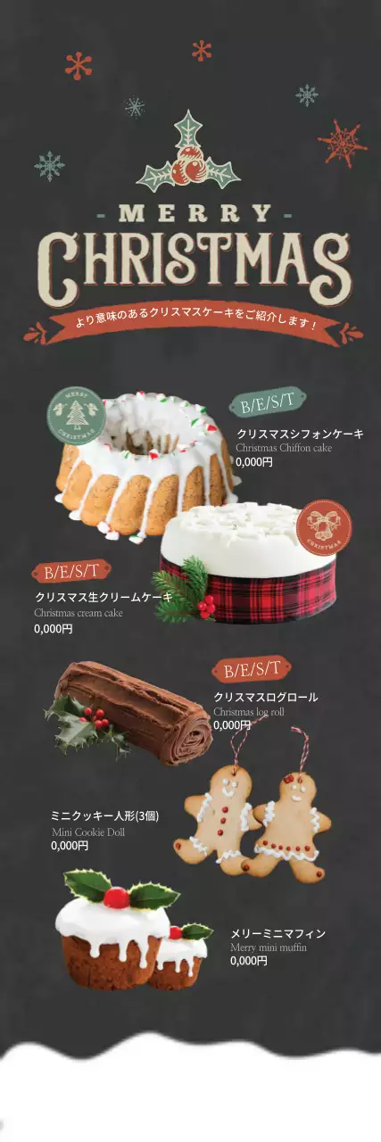 黒 オシャレ クリスマス ポスター ウェブバナー