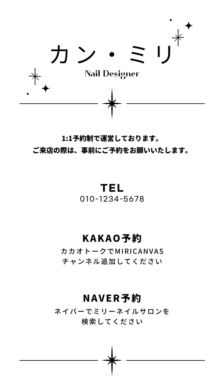 白黒のすっきりとした手のイラストネイルサロン