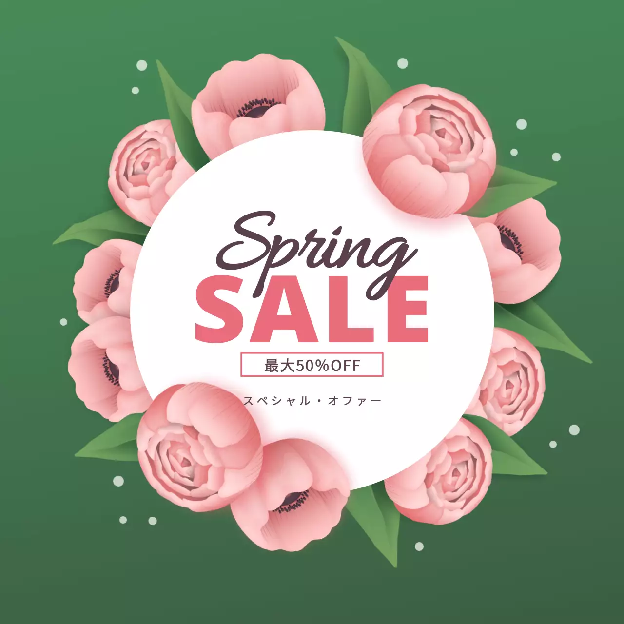 ピンク かわいい セール ポスター Instagram投稿