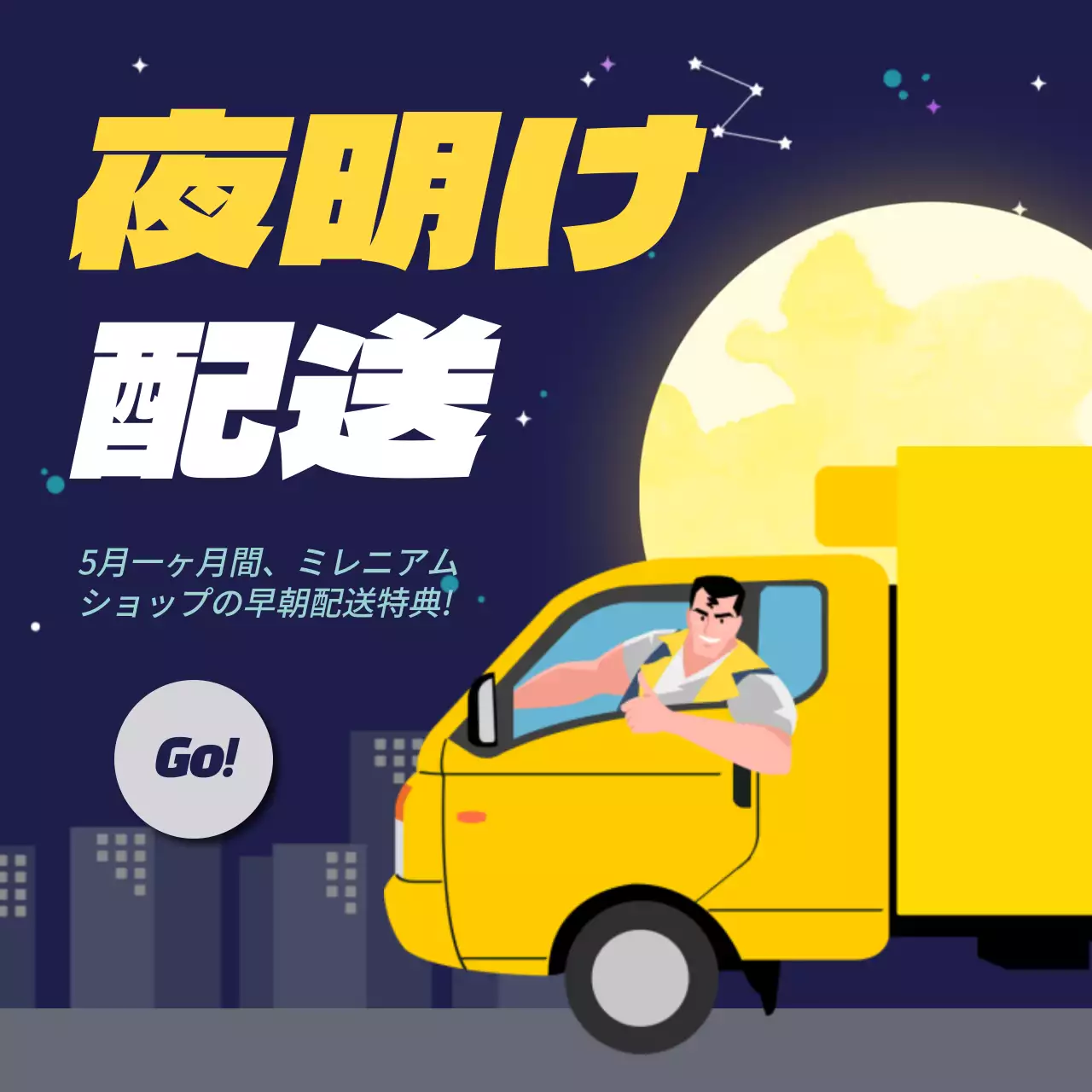 カラフル 漫画 配達 チラシ Instagram投稿