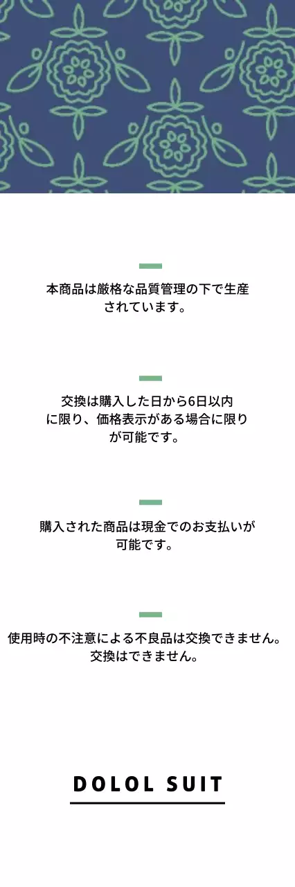 DOLOL SUIT ハングタグ