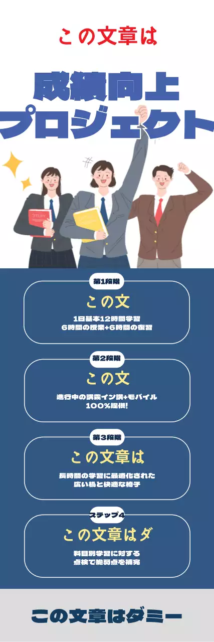 凌辱塾の成績向上