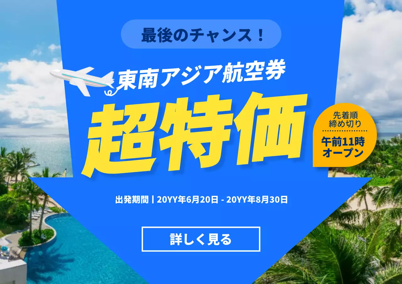 青 ポップ 旅行 ポスター