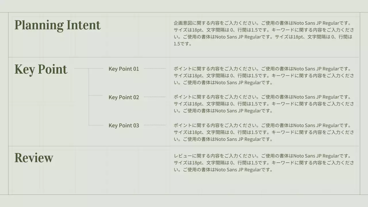 緑 シンプル マーケティング ポートフォリオ プレゼンテーション