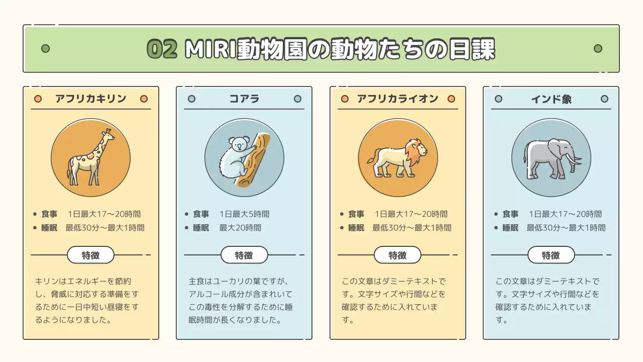 ベージュ かわいい 動物 パンフレット プレゼンテーション