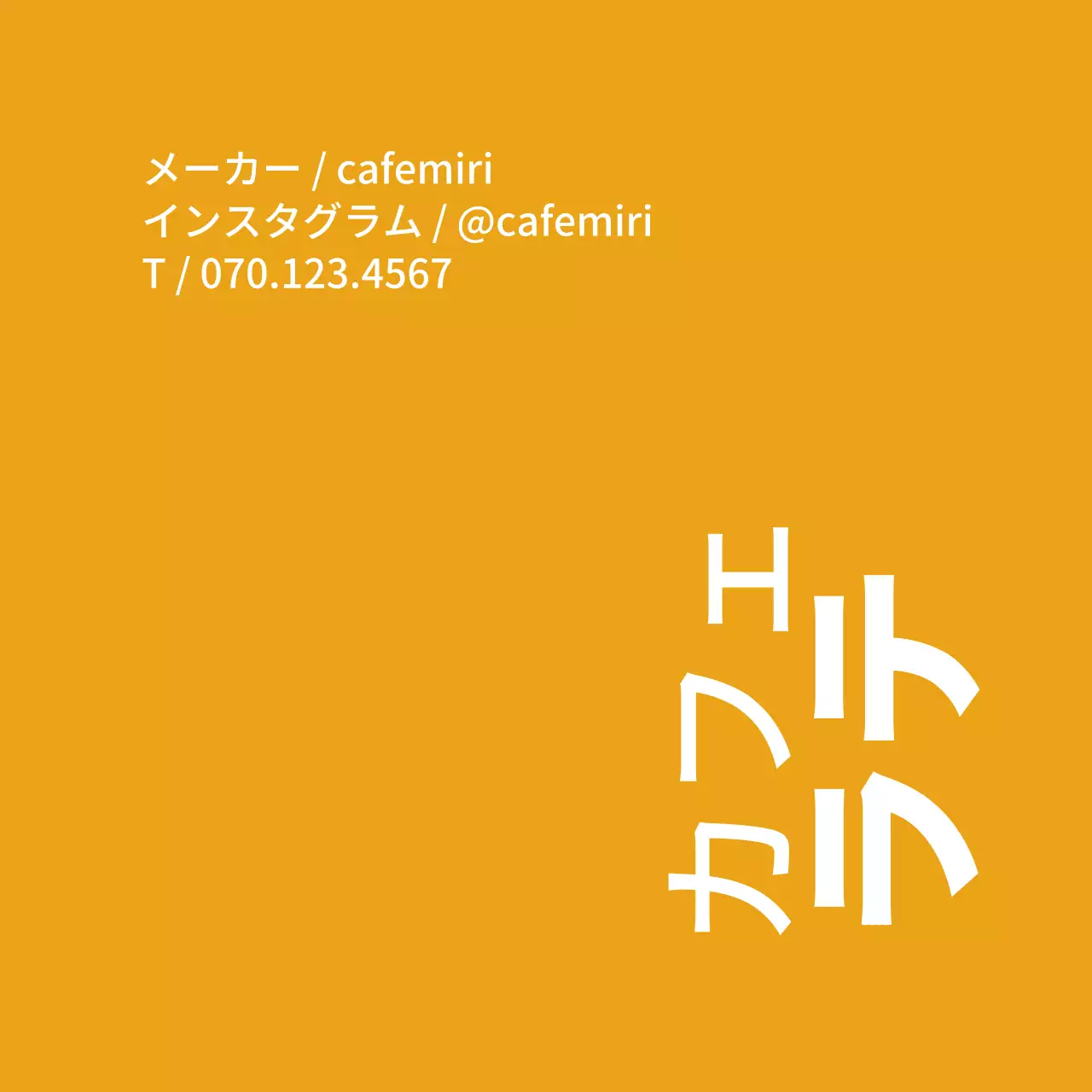 イエローシンプルテキストコーヒー