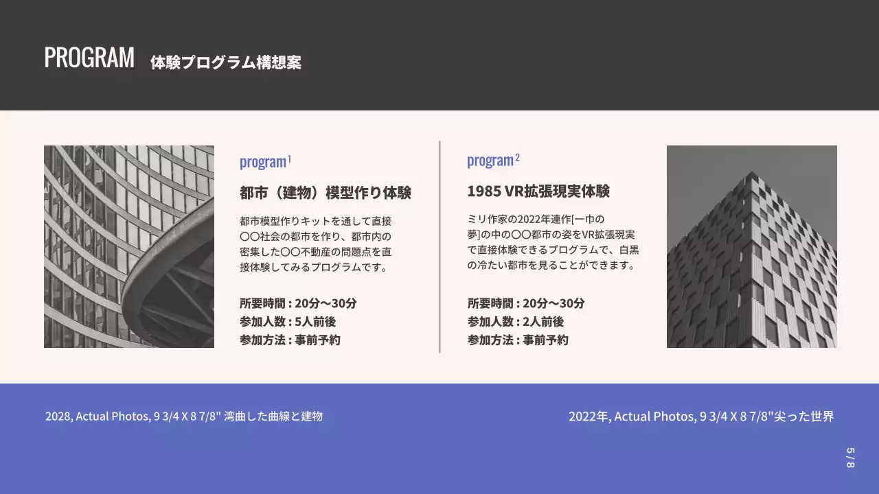 青 モダン 展示会 企画書 プレゼンテーション