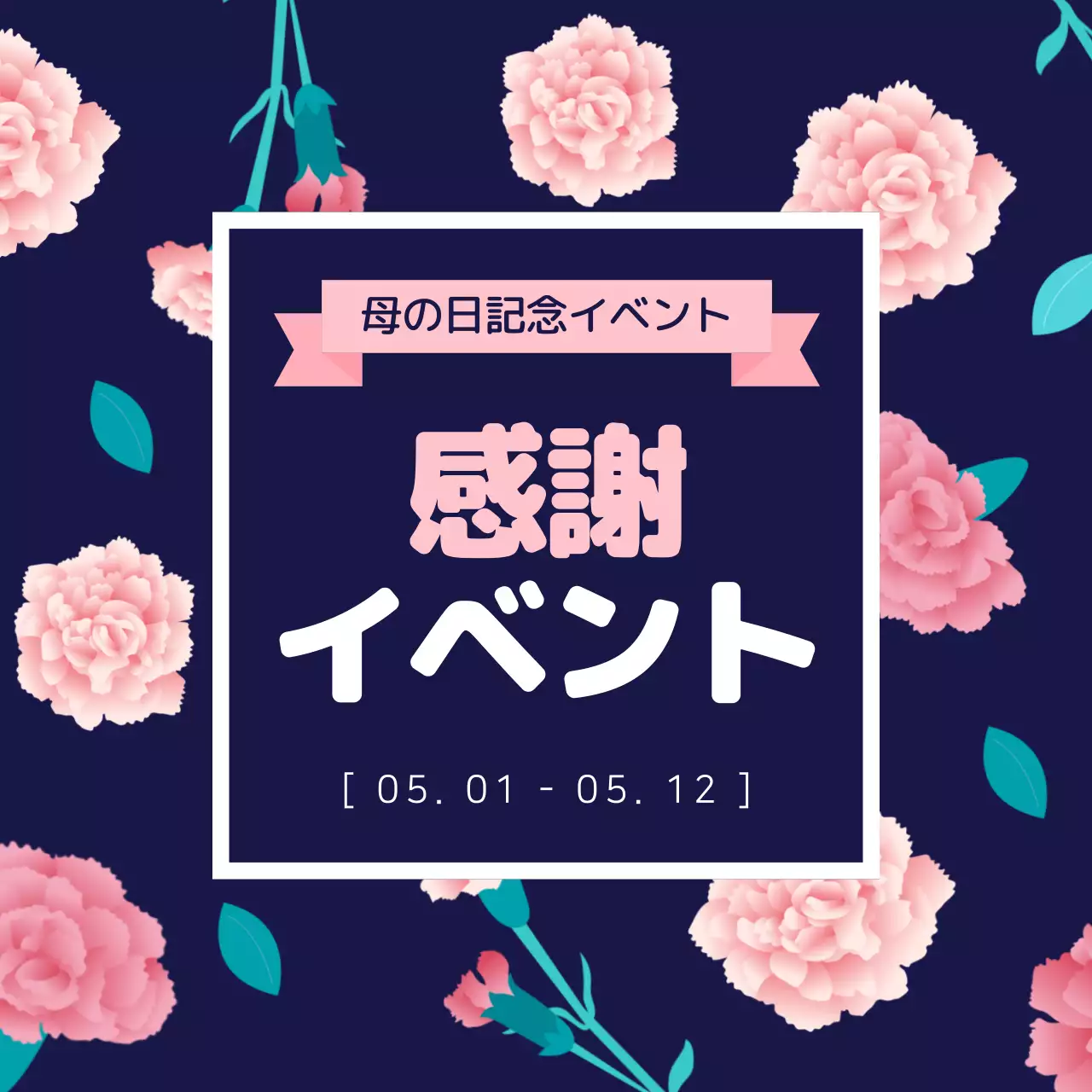 ネイビー かわいい イベント お知らせ Instagram投稿
