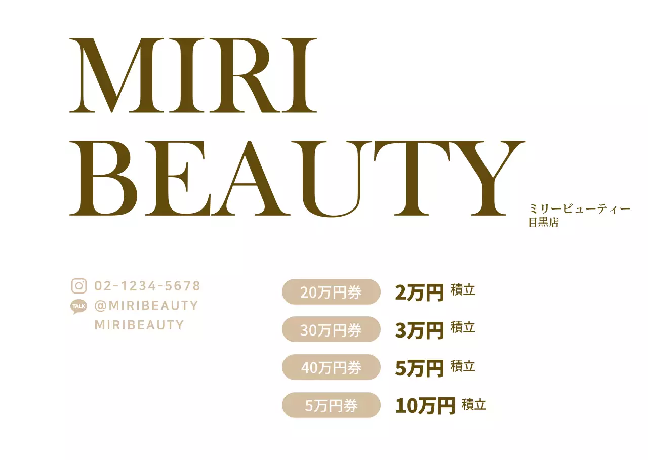 ブラウンの高級感のあるビューティーショップメンバーシップ案内ビューティーショップ用アクリルスタンド