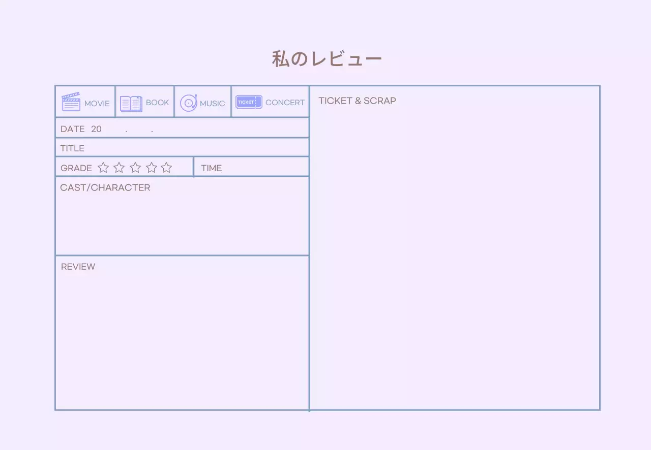 紫色のアイコン シンプルなレビュー日記