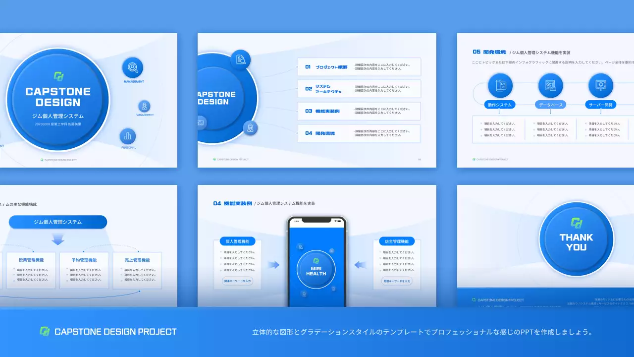 青色立体図形をコンセプトにした理工系課題