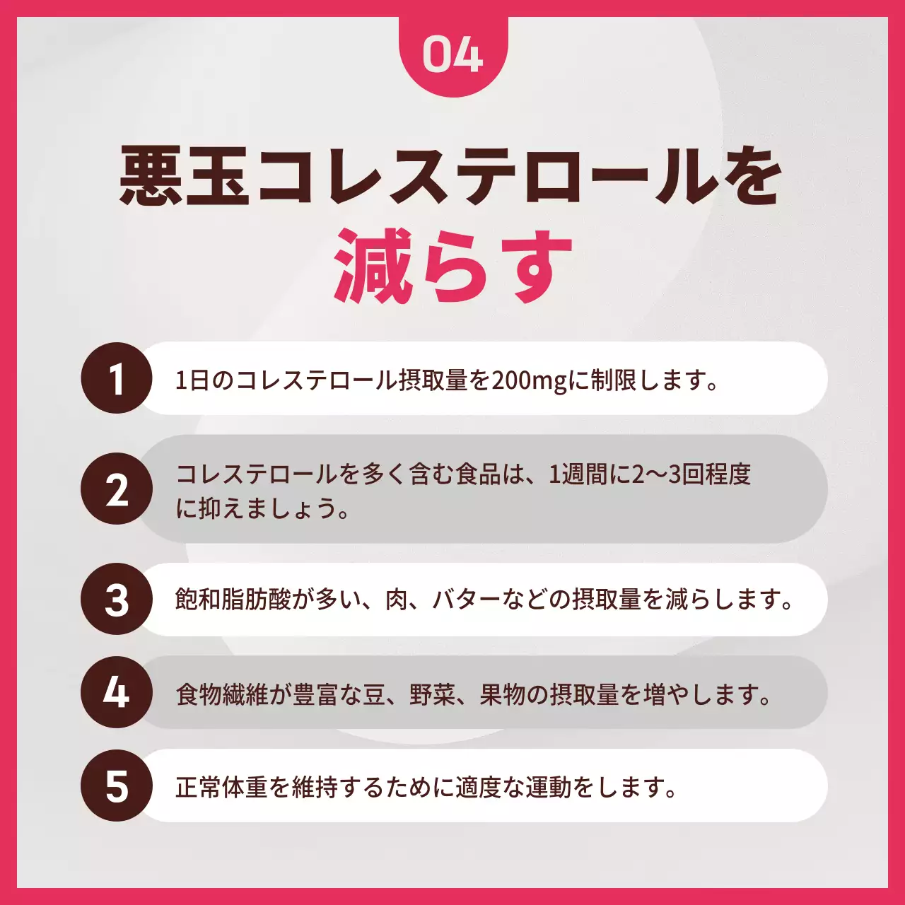 赤 ポップ 健康 ポスター Instagram カルーセル