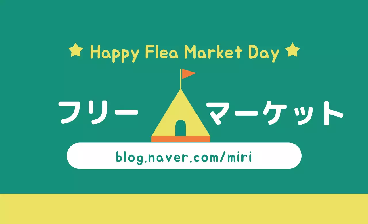 ジェゼマーケット