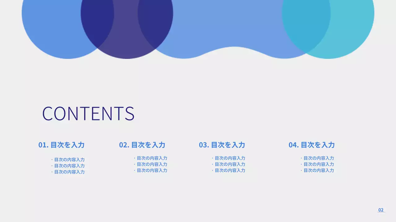 青 シンプル ビジネス 報告書 プレゼンテーション