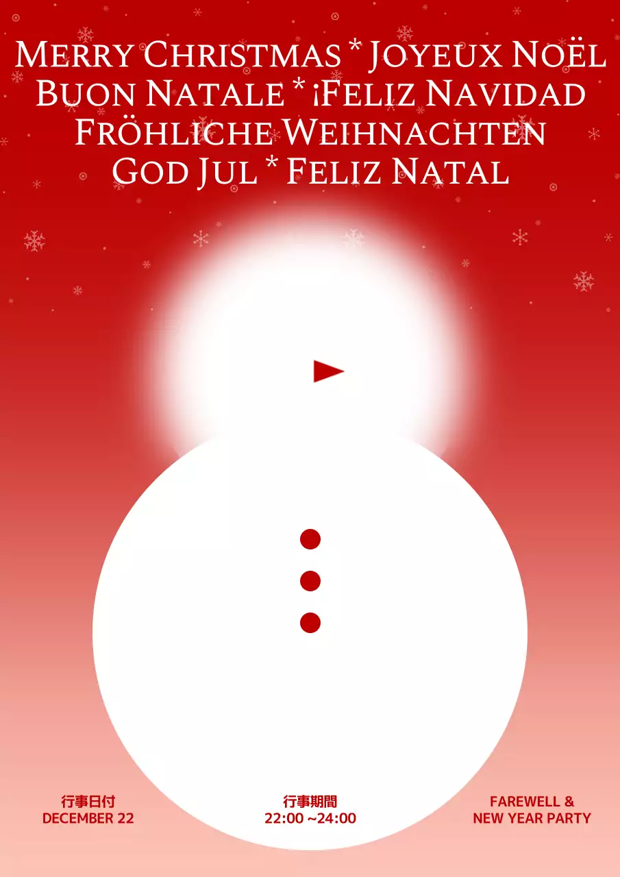 赤 シンプル クリスマス ポスター