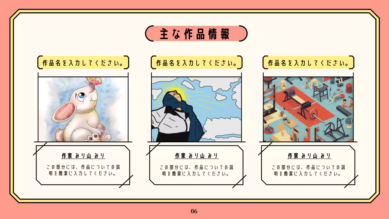 カラフル かわいい イラスト パンフレット プレゼンテーション