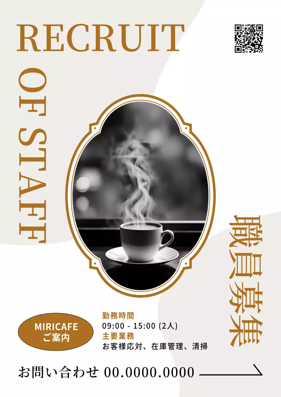 白黒 モダン カフェ 看板 ポスター