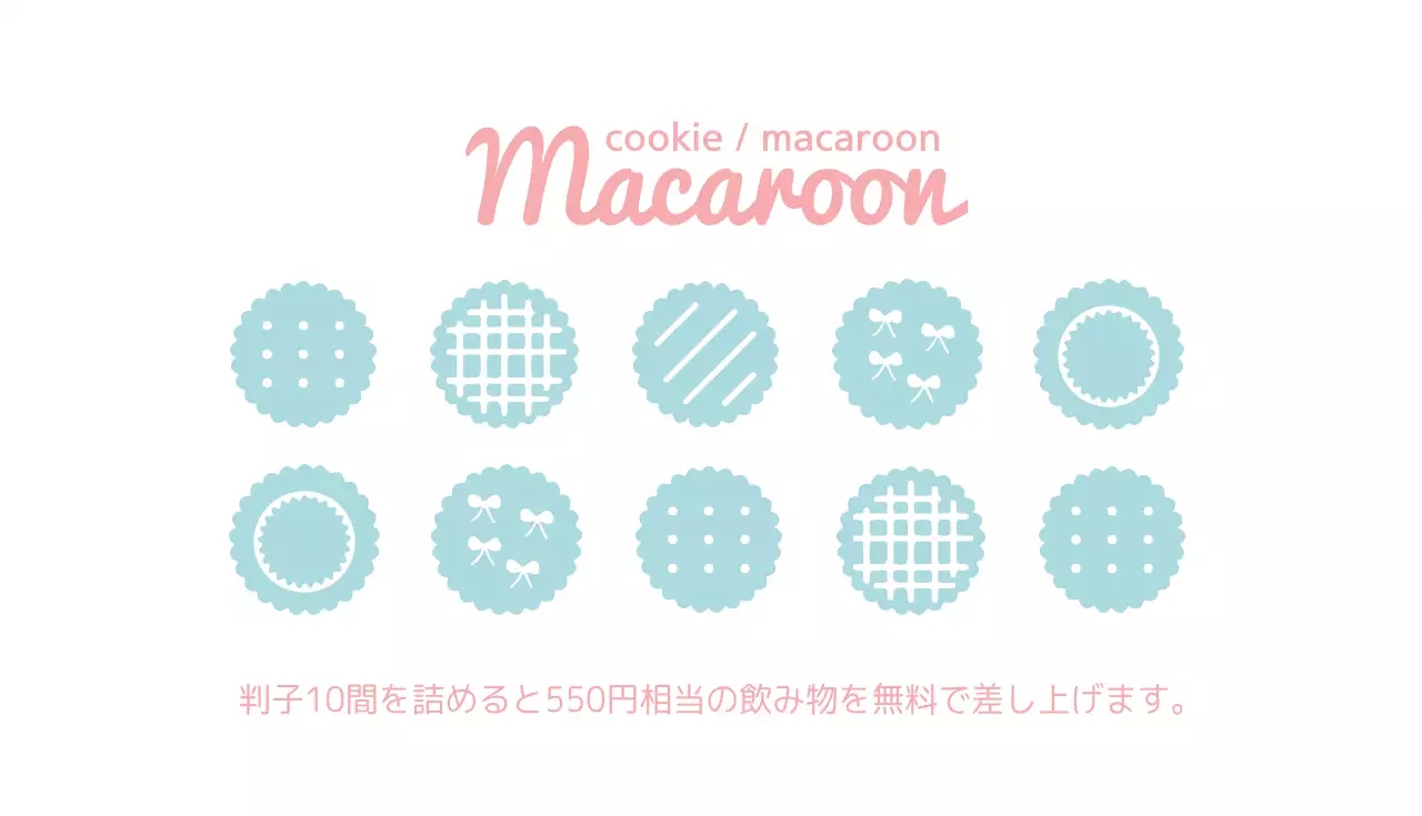 水色 かわいい スイーツ カード 名刺