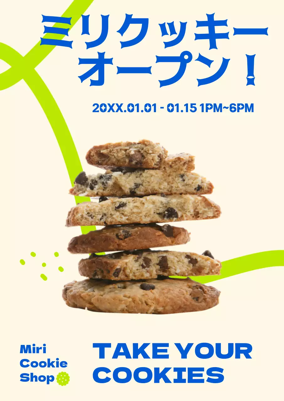 アイボリー ポップ クッキー ポスター