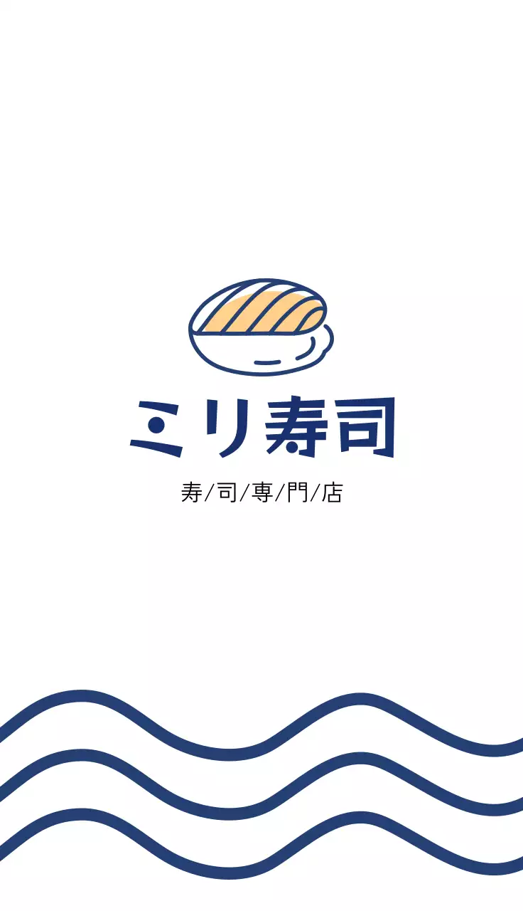 白黒 シンプル 寿司 営業時間 名刺