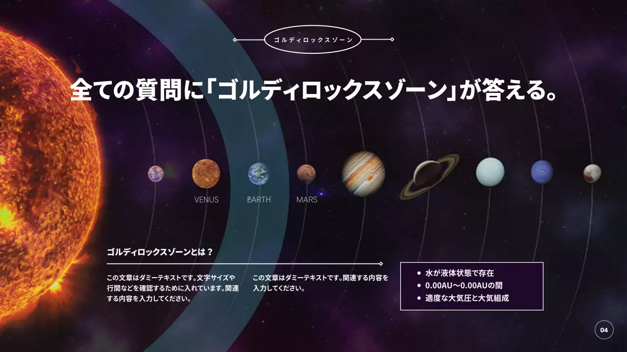 紫 モダン 宇宙 プレゼンテーション